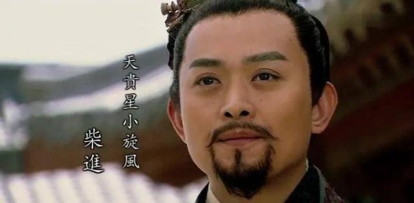 《水浒传》皇帝连宋江都敢赐死了，为什么唯独不敢动柴进？