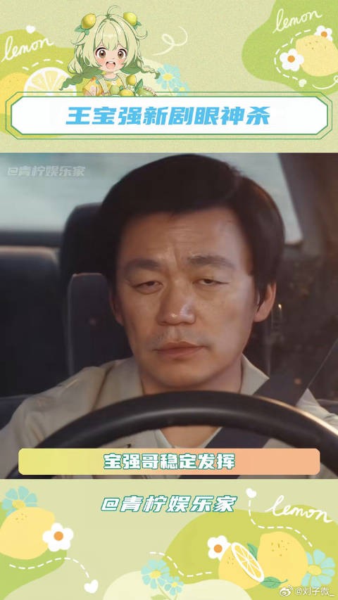 一个眼神看得我浑身起鸡皮疙瘩 王宝强 微博VC计划