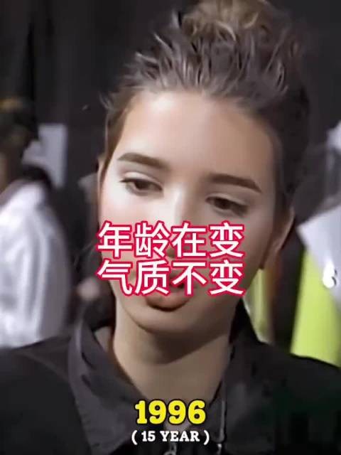 年龄在变,气质不变