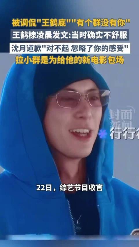 王鹤棣被冒犯后主页访问量爆了