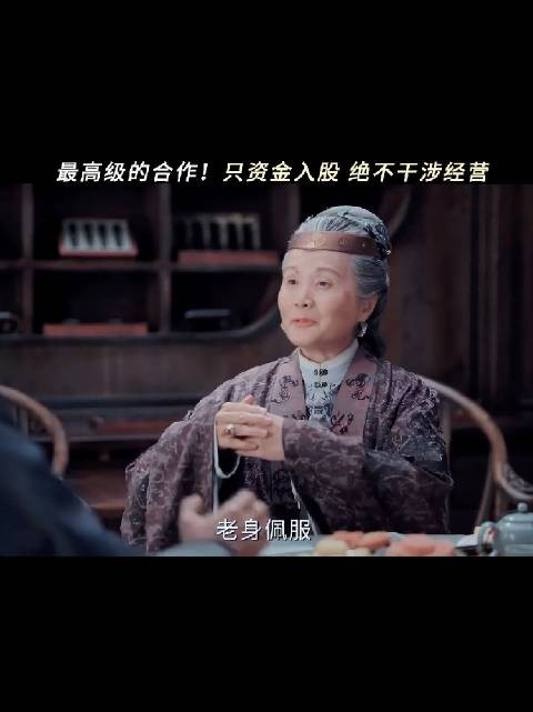 在试墨会大获全胜时,戚九趁热打铁诚意入股李墨