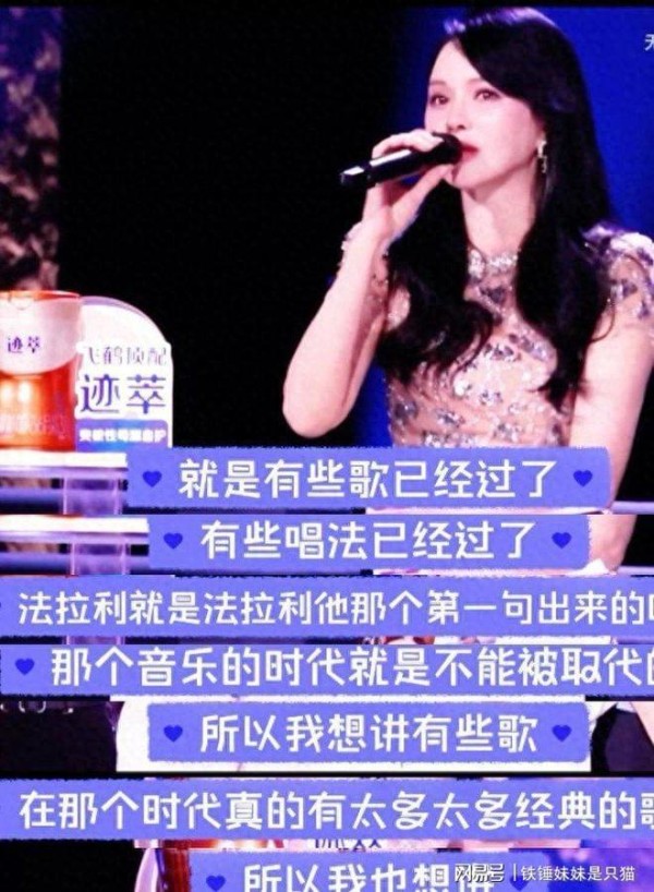 歌手首轮遭淘汰，伊能静隔空声援前夫庾澄庆“法拉利就是法拉利”
