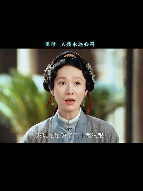 那边嫁妆两万两还不止,这边短了足足二十两