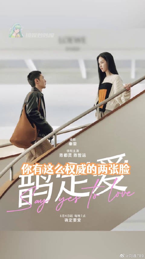 陈都灵陈都灵陈哲远新剧结局好甜