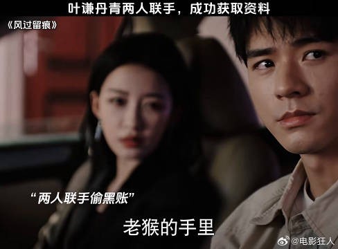 这两人太厉害了风过留痕龚俊孙怡