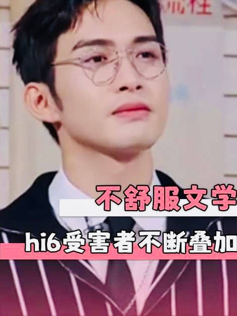 医生分析张彬彬事件，王鹤棣颁奖争议引关注