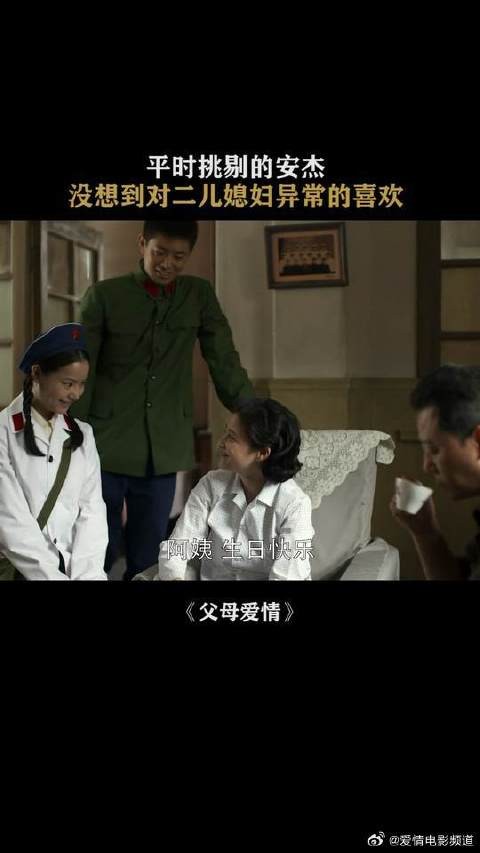 没想到安杰,这么喜欢自己的二儿媳妇
