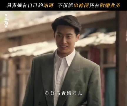 窦骁演绎刘红兵追忆秦娥神似金燕西追冷清秋