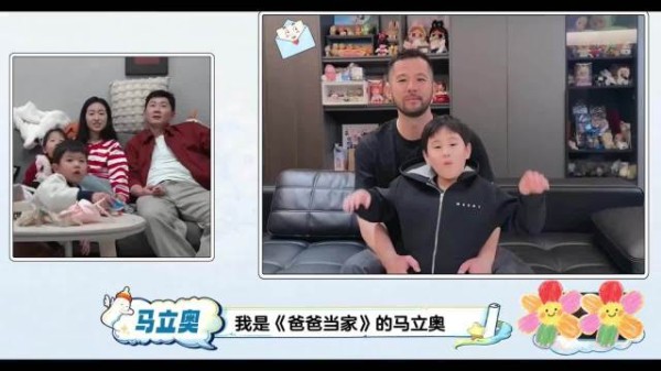 马立奥回归爸爸当家5，西北萌娃再营业
