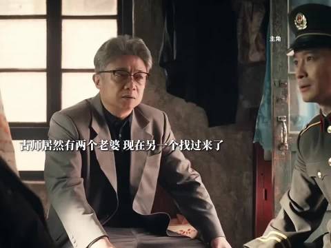 古师的原配找上门,古师直接离开让他们两个生活