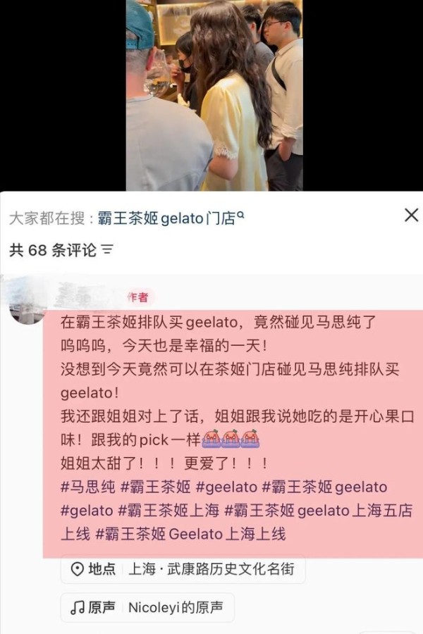 马思纯街头买冰淇淋被偶遇,和粉丝聊天没任何架子,亲和力超强!
