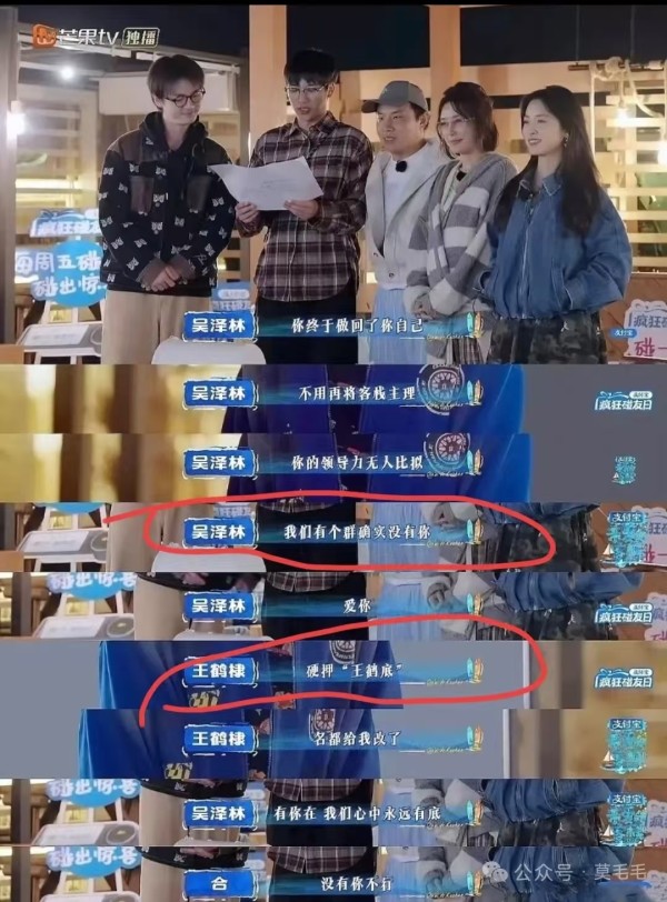 《亲爱的客栈》颁奖环节引争议,王鹤棣深夜发声,”不舒服学“全网刷屏