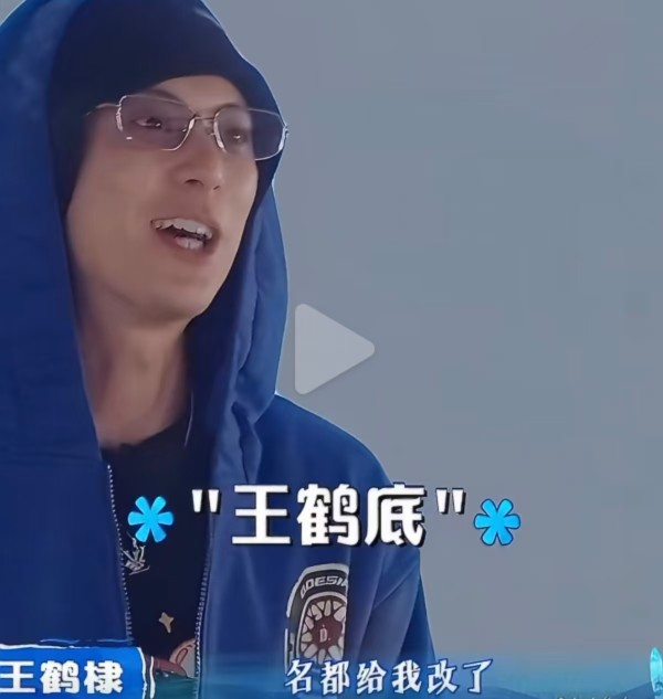 《亲爱的客栈》颁奖环节引争议，王鹤棣深夜发声，”不舒服学“全网刷屏