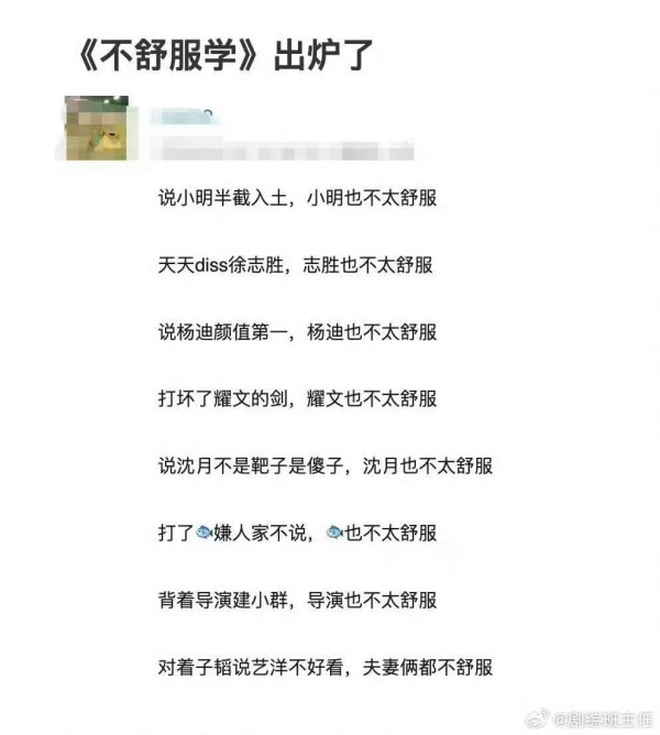《亲爱的客栈》颁奖环节引争议，王鹤棣深夜发声，”不舒服学“全网刷屏