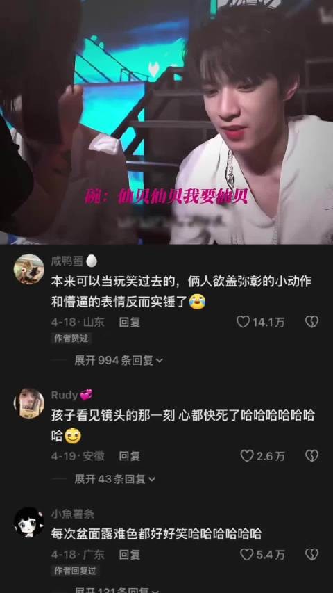刘耀文喊话宋亚轩引发粉丝热议