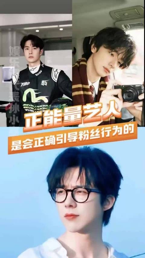 真正爱粉丝的方式是正确引导!刘宇宁 林一 王一博