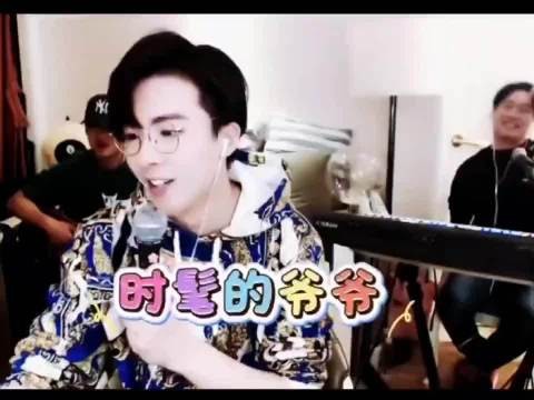 刘宇宁赠衣爷爷穿香奈儿出门