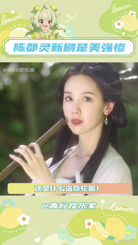 又要开始胚胎式追剧了吗!?贵女叶冰裳