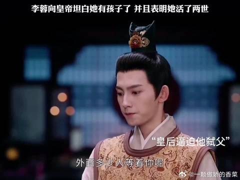 度年华李蓉向皇帝坦白来自未来,皇帝震惊把玉印传给了她