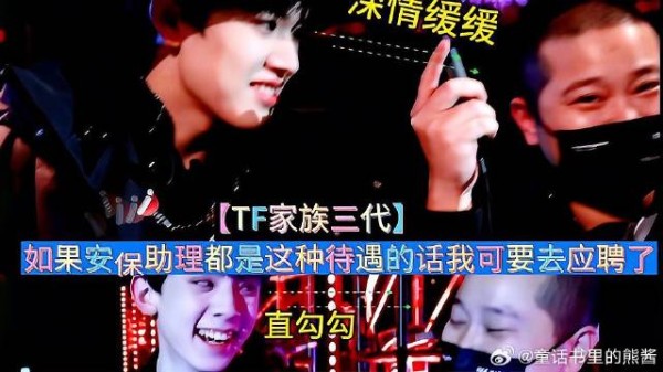 如果安保助理都是这种“小鸟依人”的待遇话,我可要去应聘了!