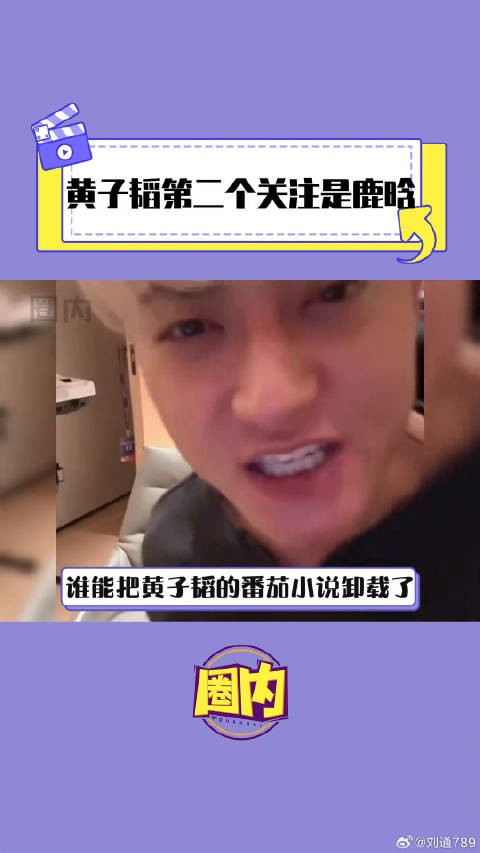 鹿晗 微博VC计划