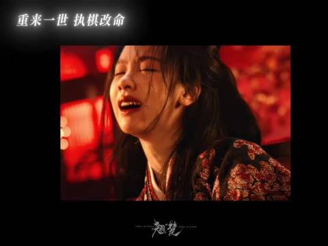 纵使朝野暗流汹涌，自有底气掌控一切走向，陈都灵 周翊然