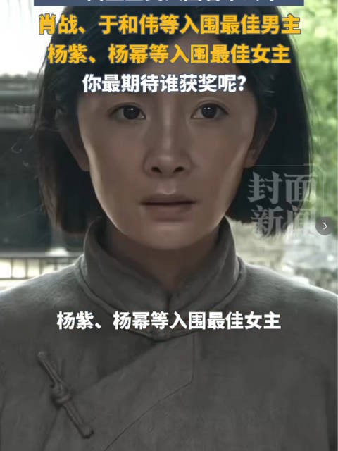 生万物获6项提名