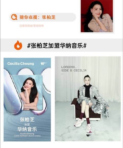 张柏芝加盟华纳音乐官宣，新单曲即将发布