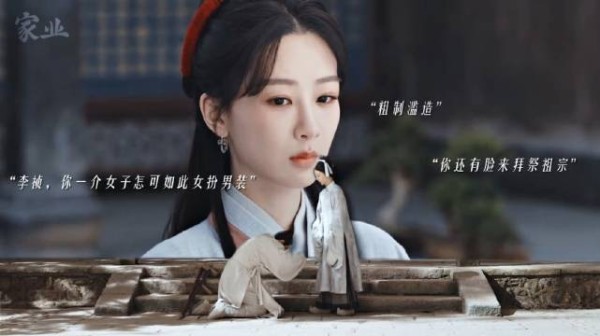 黑粉变毒唯转变来的猝不及防 家业 杨紫 李祯 李泓良