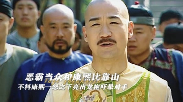 康熙微服私访记中康熙亮龙袍震慑恶霸