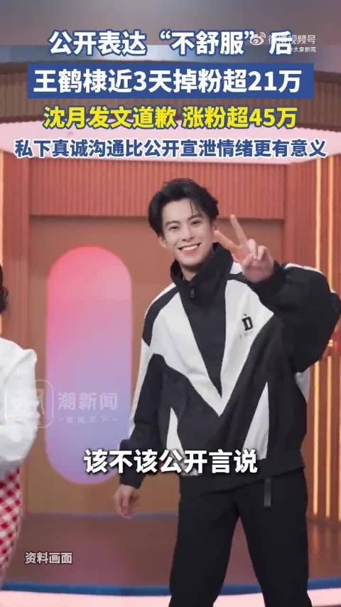艺人私下真诚沟通比宣泄情绪更有意义