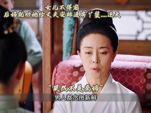 锦心似玉谭松韵钟汉良演绎妻妾纷争