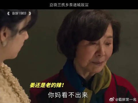 夏晓兰携乡亲进城致富
