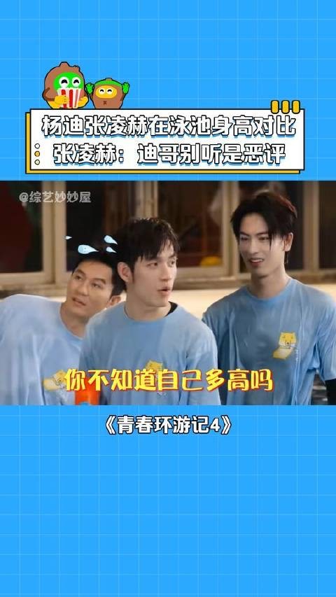 你自己多高你不知道吗