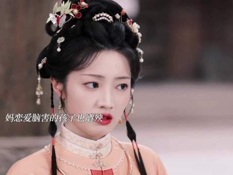 妈妈的恋爱脑，竟让孩子的世界也蒙上阴影 满足你所有心动瞬间