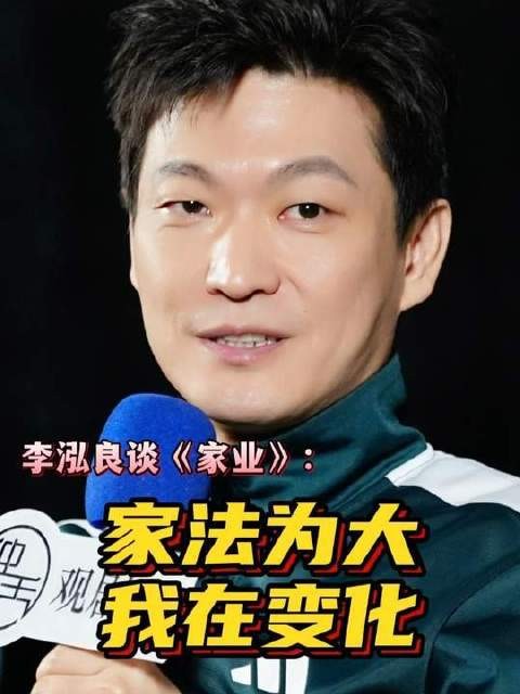 演员道出深意：当家规凌驾于国法之上，李景东毅然释怀旧怨，倾力振兴徽墨文脉