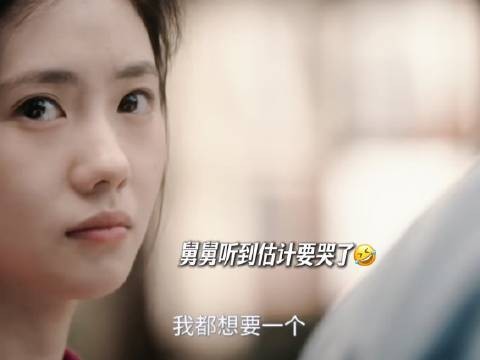 舅舅万万没料到竟意外化身红兵追娥的神级助攻