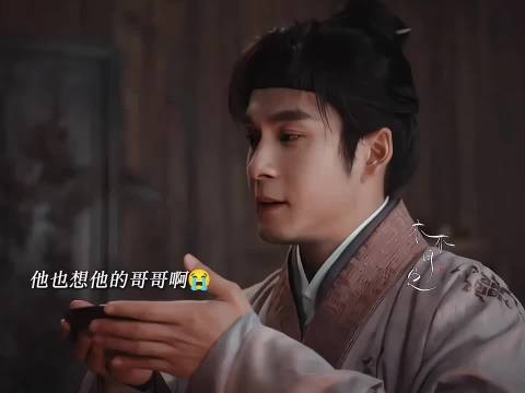 他也好想他的家人他的哥哥一个人好落寞