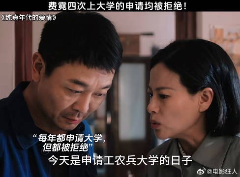 这大学也太难上了纯真年代的爱情孙千刘敏涛