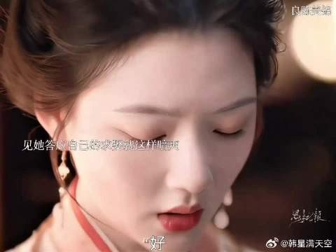 锦朝答应三爷的求娶