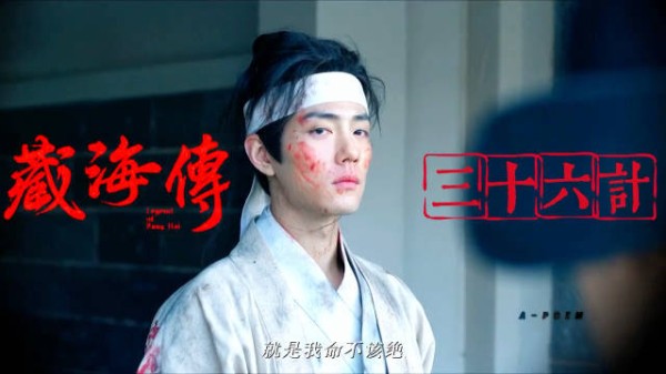 啊啊啊绝定聪明好藏海…细分大雍恶童的三十六计…计谋一个接一个太上头了!