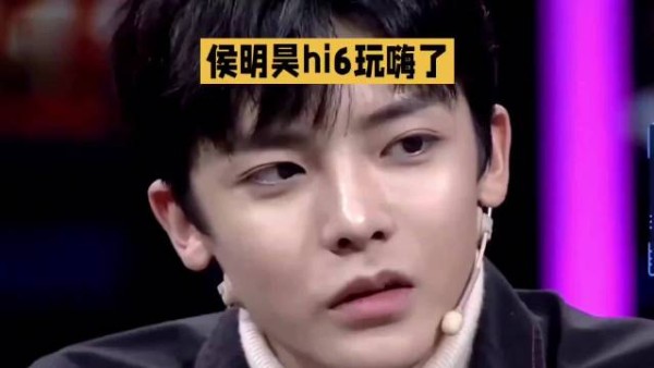 侯明昊Hi6清唱惊艳全场，何炅现场看呆