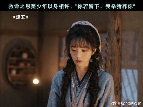 仙品仙品!嗑死我了