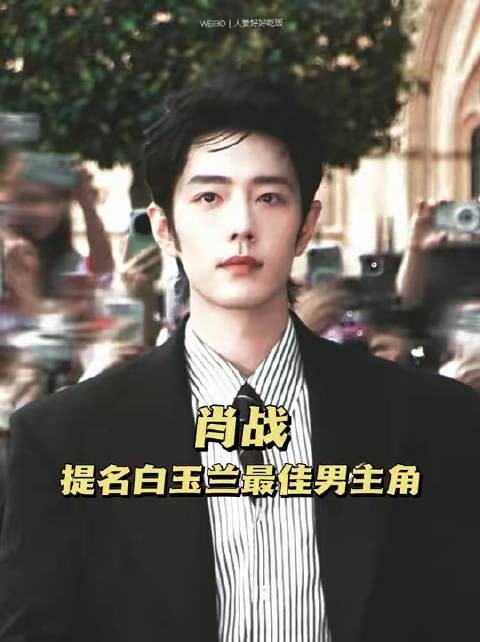 成为肖战的追随者,简直如沐春风!
