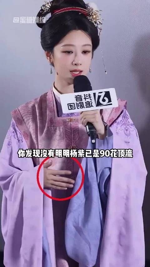 杨紫出席活动不美甲原因曝光，手指甲变黑与匠人精神相关
