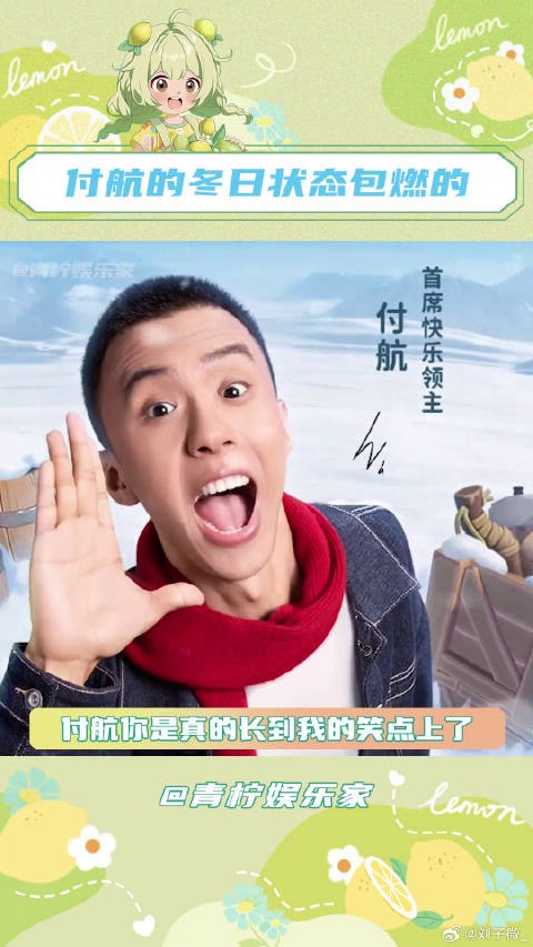 在这个冬天,和付航一起燃起来吧!吴镇宇付航合体passion