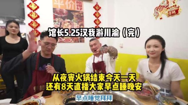 台湾网红馆长陈之汉体验8D魔幻城市的火辣热情，估计吃得都要打标枪了