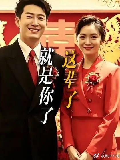 忆秦娥和刘红兵结婚了!刘红兵五年抱得美人归