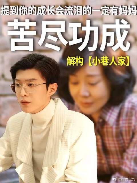 黄玲图南回忆成长经历，母亲心疼落泪