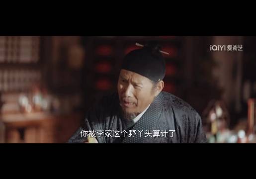 家业25、26集预告：李祯打脸田家，鱼灯烟花美景将现